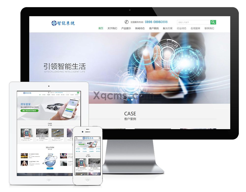 智能电子弱电系统类网站模板(图1)