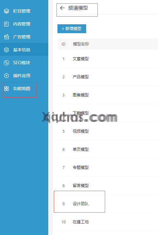 装修类网站如何使用关联设计师功能(图4)