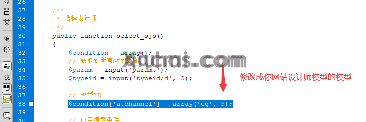 装修类网站如何使用关联设计师功能(图5)