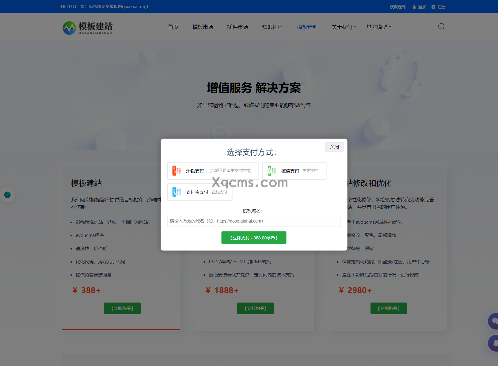 响应式多语言多模型知识付费下载模板(图4) 响应式多语言多模型知识付费下载模板(图4)