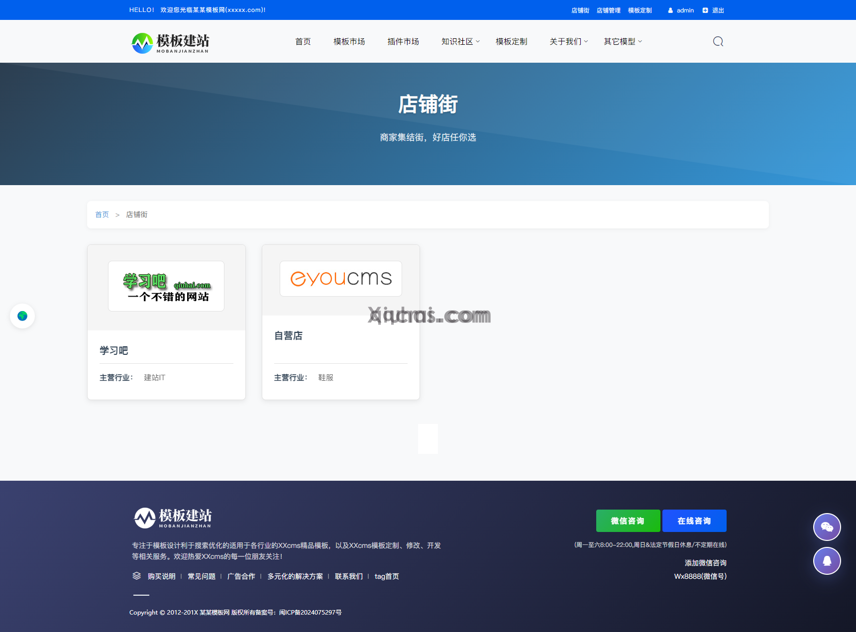 响应式多语言多模型知识付费下载多商家版模板(图4) 响应式多语言多模型知识付费下载多商家版模板(图4)