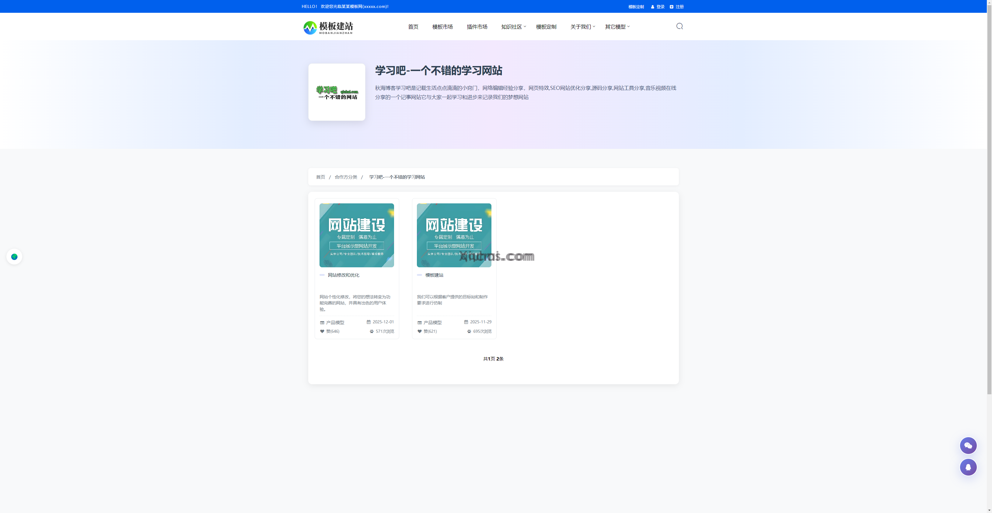 响应式多语言多模型知识付费下载模板(图6) 响应式多语言多模型知识付费下载多商家版模板(图12)