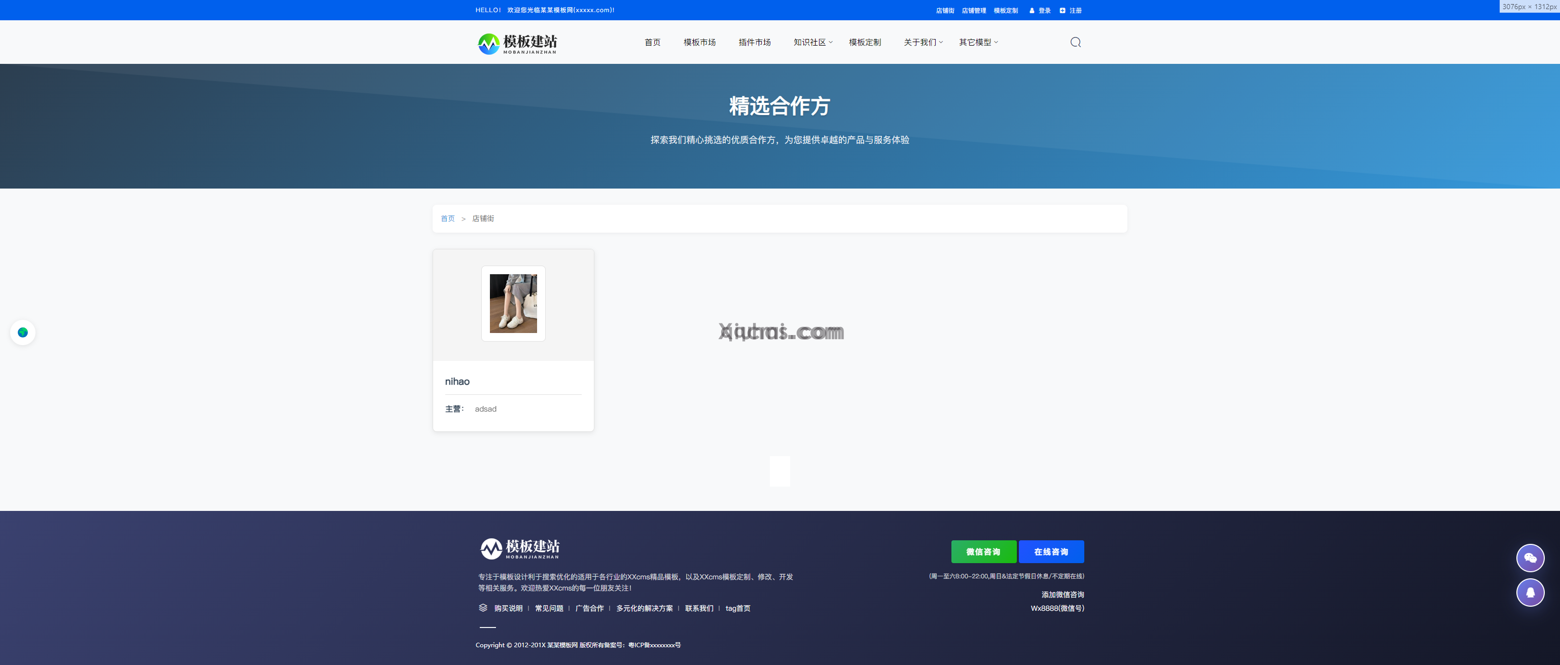 易优CMS企业建站系统逆序则工内置定制多商城版-授权(图1)
