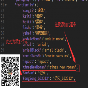 如何在易优文章编辑器里面加入新的字体