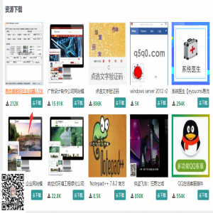 eyoucms首页调用下载按钮并能直接下载的方法【eyoucms技巧】教程