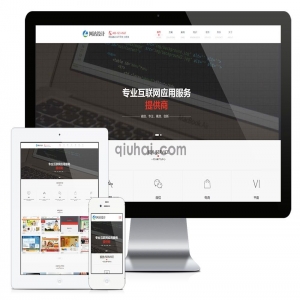 易优响应式网站建设小程序开发类网站模板【编号10644】