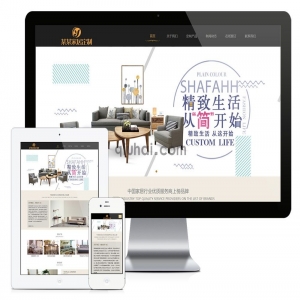 易优响应式家居定制公司网站模板【编号5409】