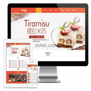 易优响应式美食糕点企业网站模板【编号5475】