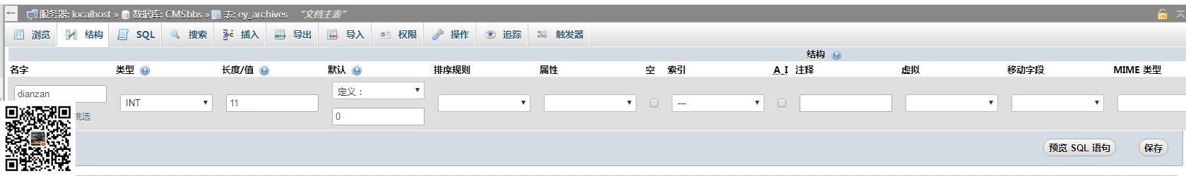 小秋日记eyoucms点赞添加手册(图3)