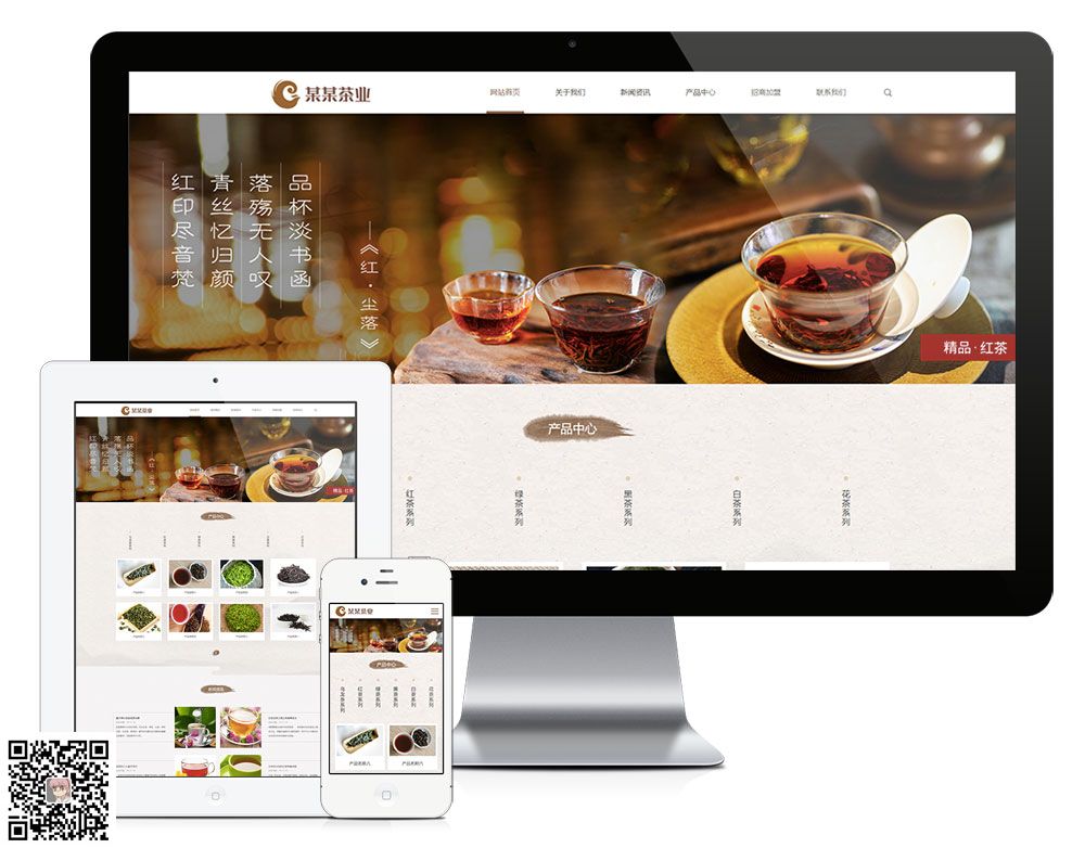【E008674】响应式品牌茶叶茶具加盟网站模板【eyoucms模板】(图1)