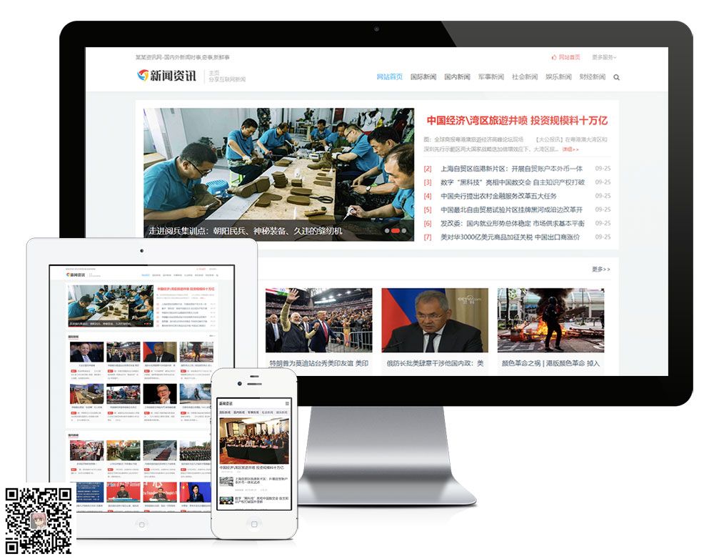 简洁新闻资讯类网站模板【8276易优CMS】(图1)