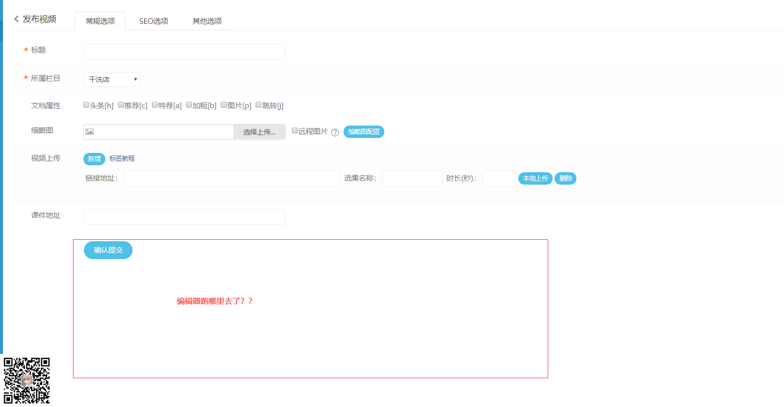 eyoucms升级1.4.7后视频模块下出现的问题处理记录(图1)
