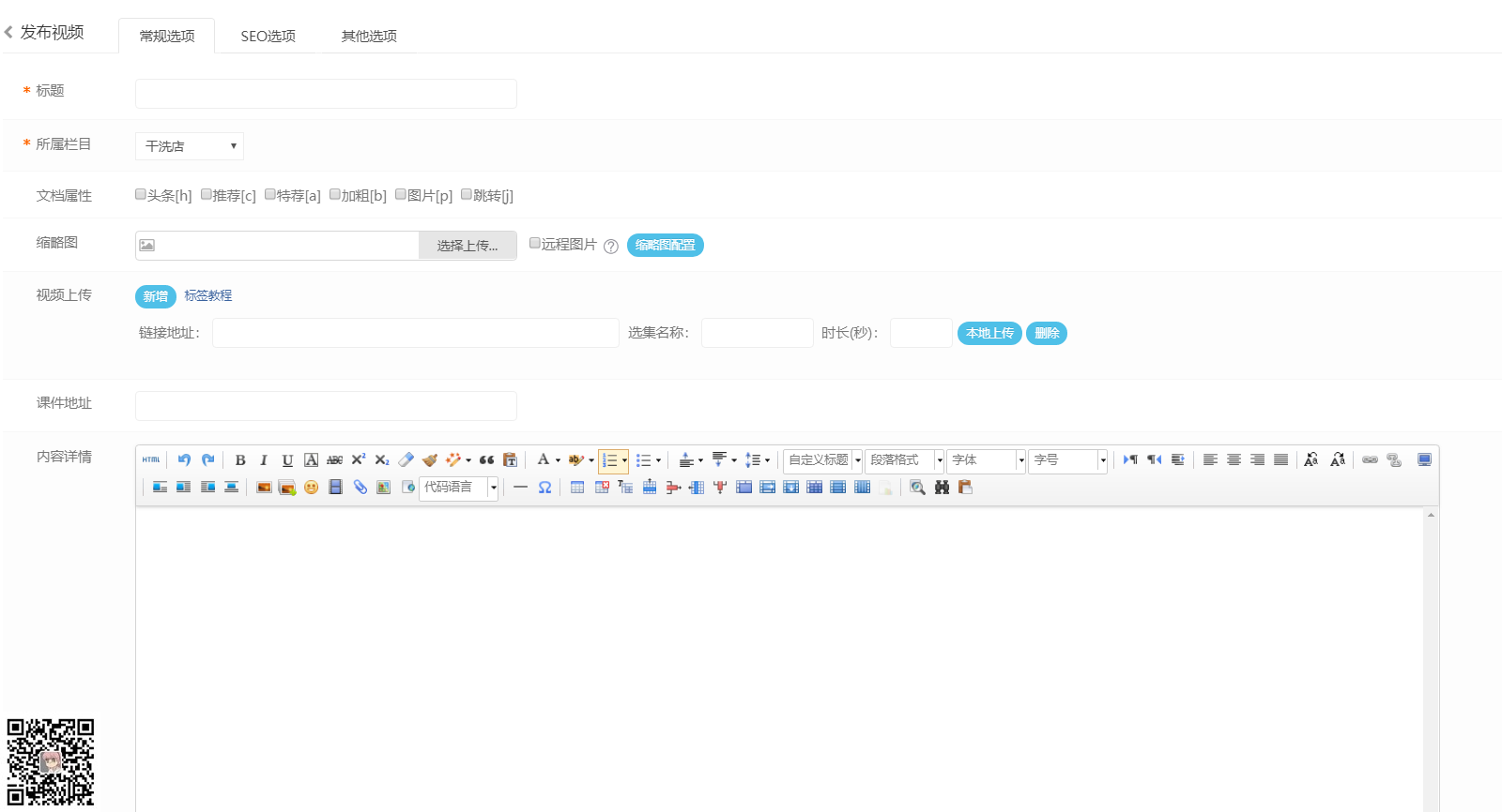 eyoucms升级1.4.7后视频模块下出现的问题处理记录(图8)