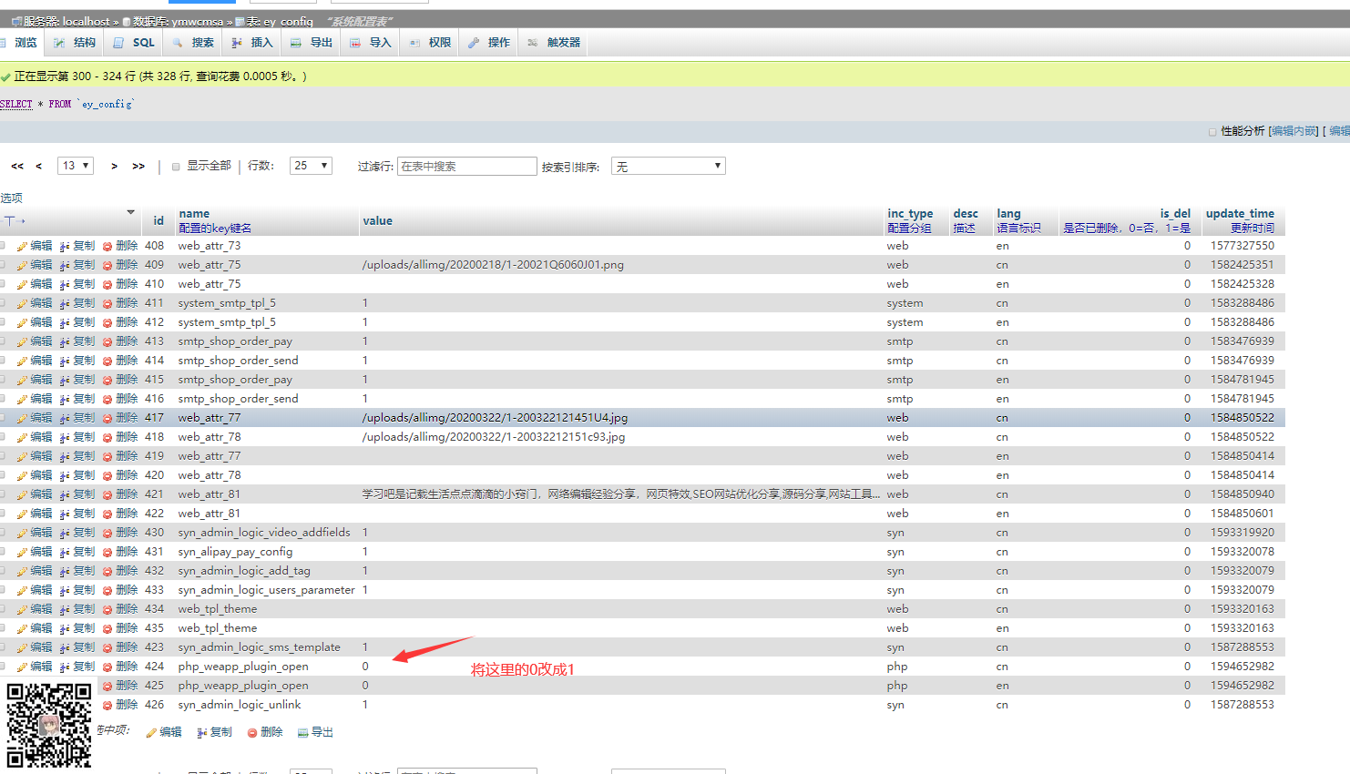 eyoucms升级1.4.7后视频模块下出现的问题处理记录(图10)