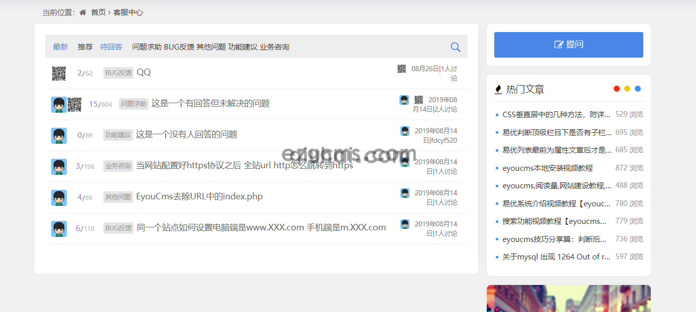 易优金福贵博客CMS响应式新闻资讯模板【编号98871】(图8) 易优金福贵博客CMS响应式新闻资讯模板【编号98871】(图8)
