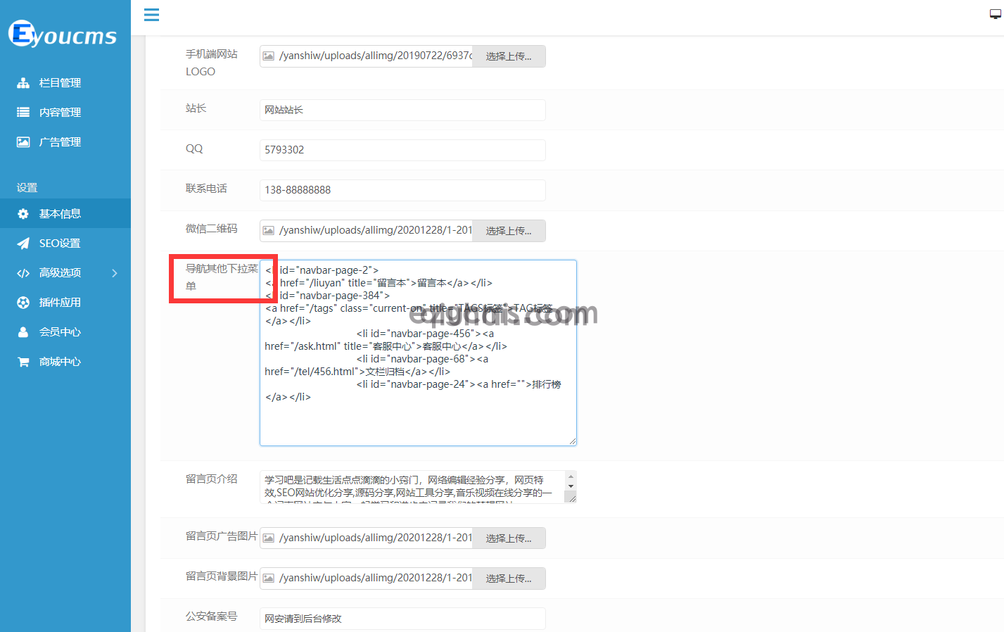 易优金福贵博客CMS响应式新闻资讯模板【编号98871】(图7) 易优金福贵博客CMS响应式新闻资讯模板【编号98871】(图7)