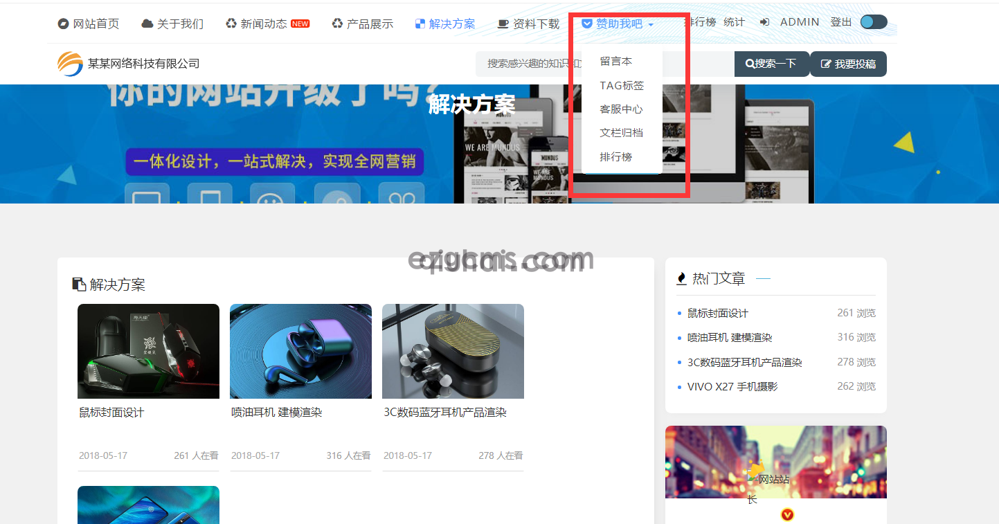 易优金福贵博客CMS响应式新闻资讯模板【编号98871】(图6) 易优金福贵博客CMS响应式新闻资讯模板【编号98871】(图6)