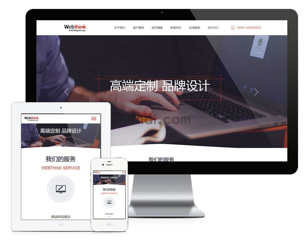 易优网络设计网站建设类网站模板【编号700】(图1)