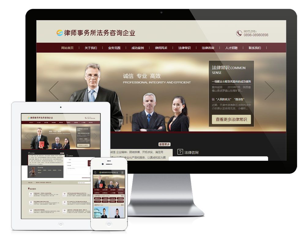 易优律师事务所法务咨询网站模板【编号3406】(图1) 易优律师事务所法务咨询网站模板【编号3406】(图1)