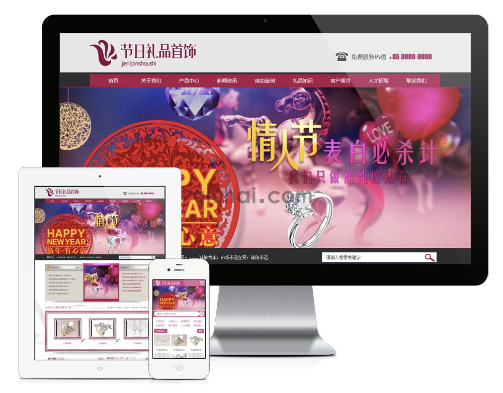 易优节日礼品首饰企业网站模板【编号687】(图1)