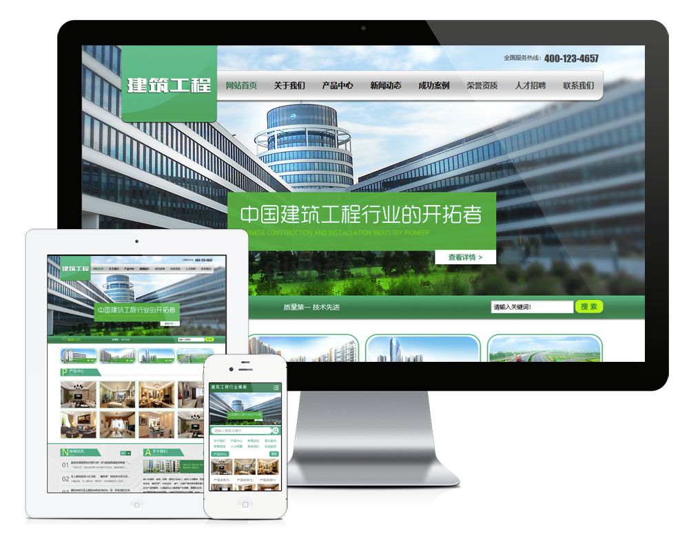 易优建筑工程装修施工网站模板【编号650】(图1)