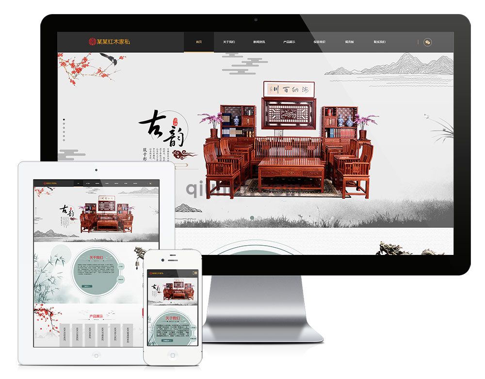 易优响应式红木实木家具网站模板【编号6775】(图1) 易优响应式红木实木家具网站模板【编号6775】(图1)