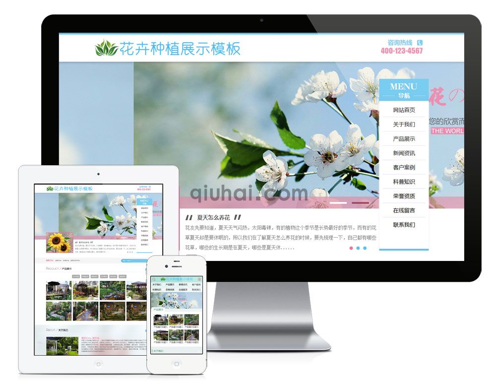 易优花卉园林种植展示网站模板【编号635】(图1)