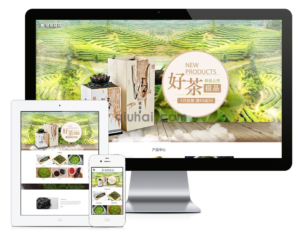 易优响应式茶叶批发公司网站模板【编号2843】(图1)