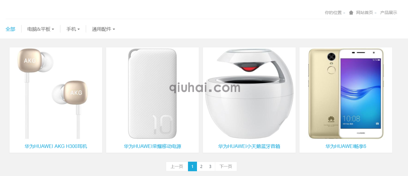 如何设置栏目(图4) 如何设置栏目(图4)
