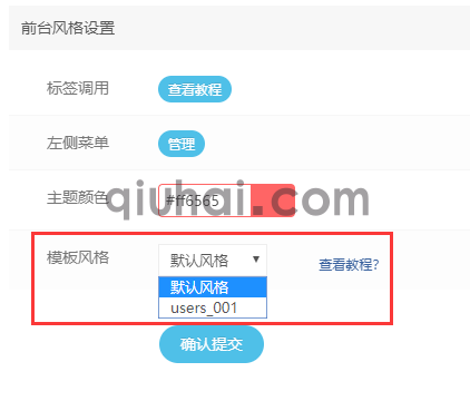 如何制作可切换的会议中心模板？(图1)