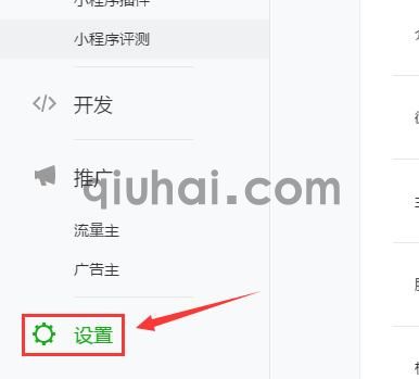 企业认证小程序使用指南(图5)