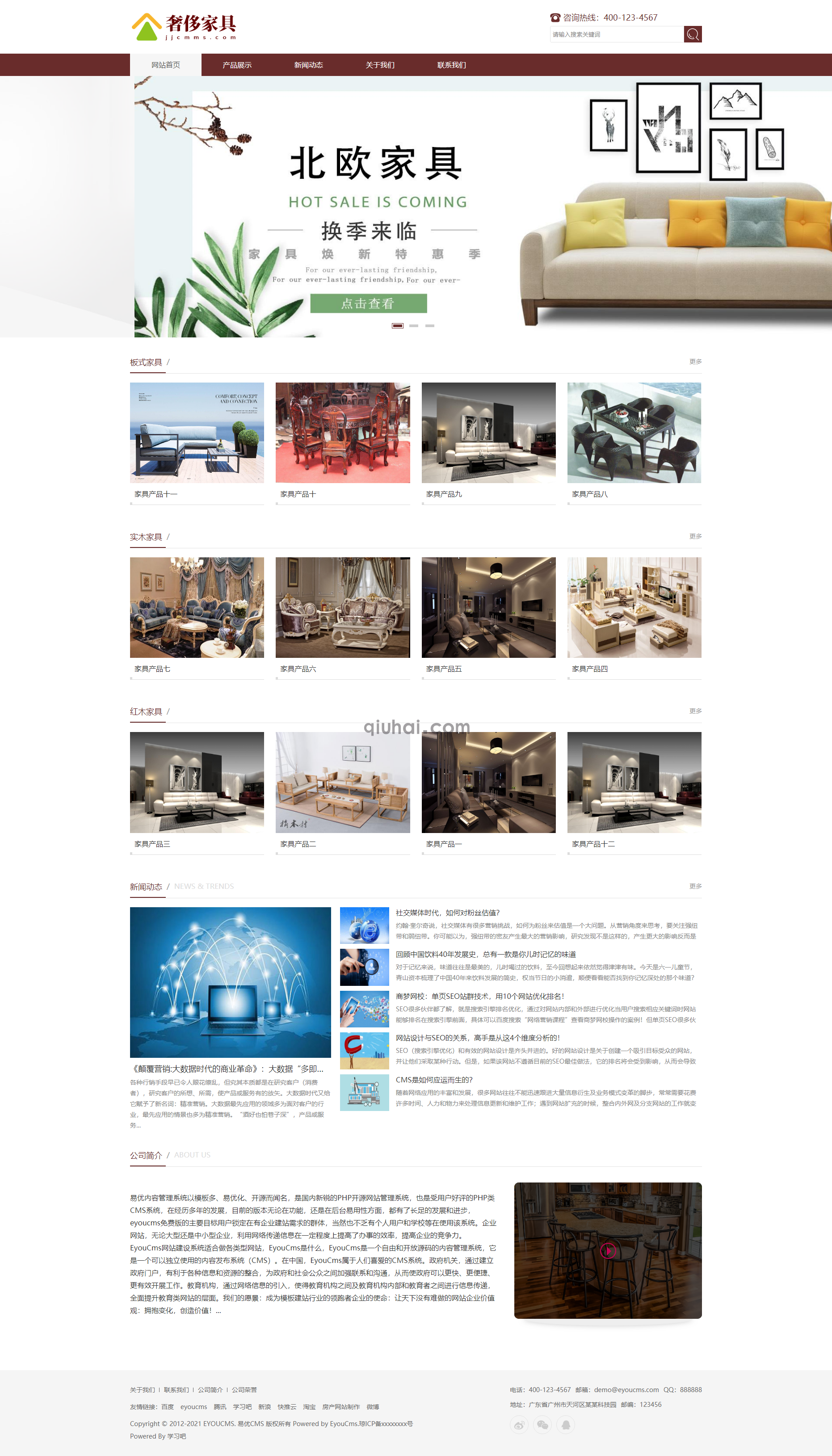 易优响应式家具家纺企业展示商业模板【编号91858】(图1) 易优响应式家具家纺企业展示商业模板【编号91858】(图1)