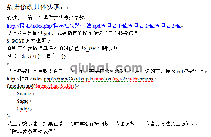 (图69)