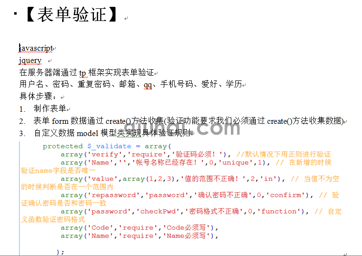 (图75)